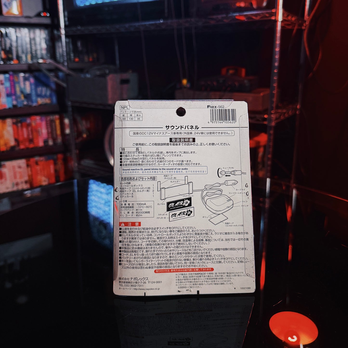 NAPOLEX “On Air” Sound Reactive Light (12V)